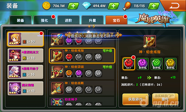 魔域法师装备镶嵌宝石有什么要求?-魔域法师装