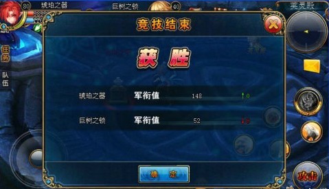 《君王2》之英灵殿排行_君王2攻略_君王2官网