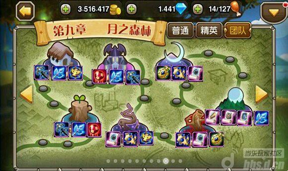 《刀塔传奇》团队副本装备掉落 图文详细介绍