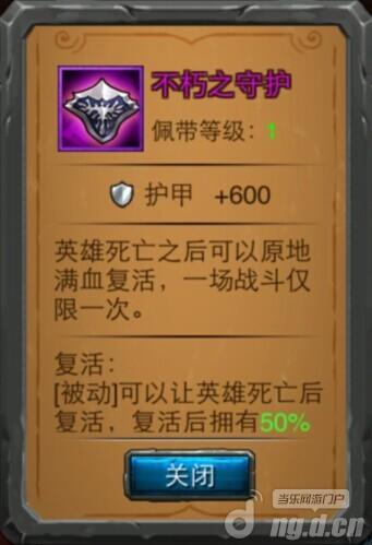 《剑圣传奇》高热血传奇手机版官网玩分享实用的特殊装备攻略