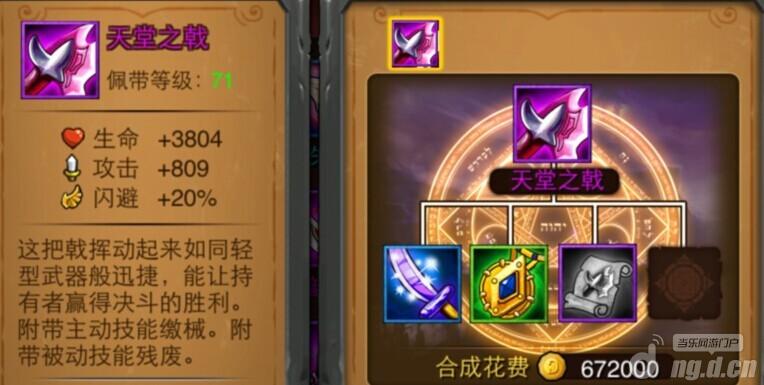 《剑圣传奇》高热血传奇手机版官网玩分享实用的特殊装备攻略