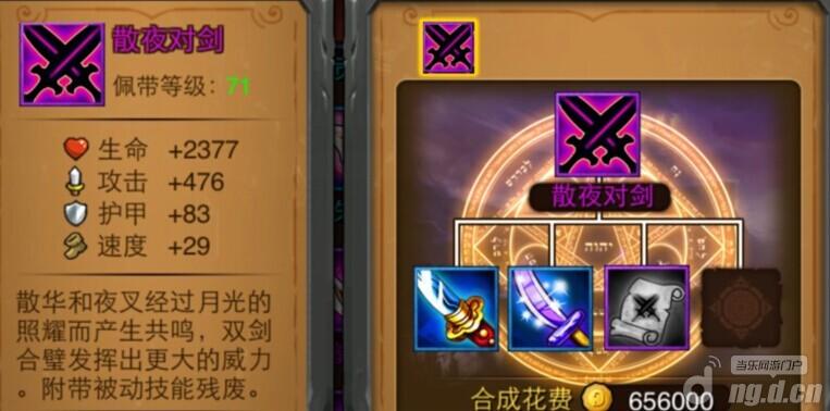 《剑圣传奇》高热血传奇手机版官网玩分享实用的特殊装备攻略