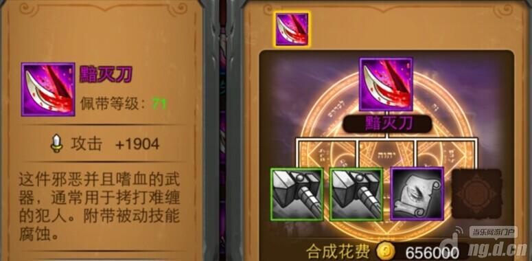 《剑圣传奇》高热血传奇手机版官网玩分享实用的特殊装备攻略