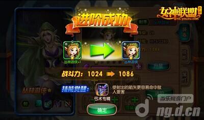 《<em>女神联盟</em>》英雄技能进阶<em>升级</em>篇_<em>女神联盟攻</em>