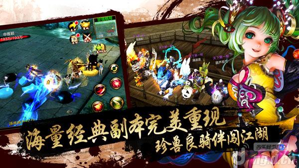 金庸3D武侠手游《天龙八部3D》CG宣传片_天