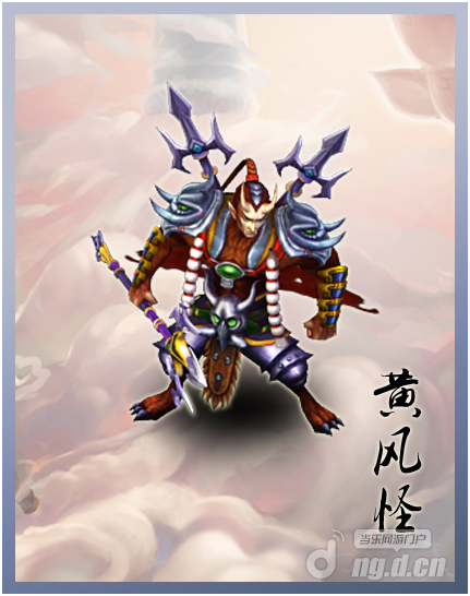 黄袍怪_黄袍怪是什么