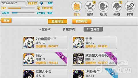 《<em>崩坏学园2</em>》治疗类装备选择搭配攻略_<em>崩坏</em>