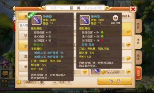 梦幻西游手游四款不值得购买的特技_梦幻西游