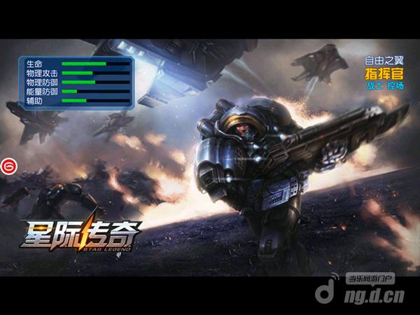 《星际传奇》二测单机传奇火热开启星际之旅已经起航