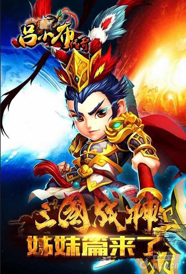 《吕小布传奇》6月传奇霸业私服3日开放测试S级海报首次曝光