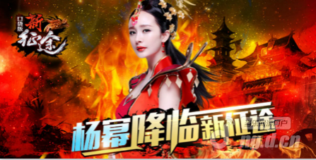 《新征途》神圣套装获追捧杨幂版合成界面首曝