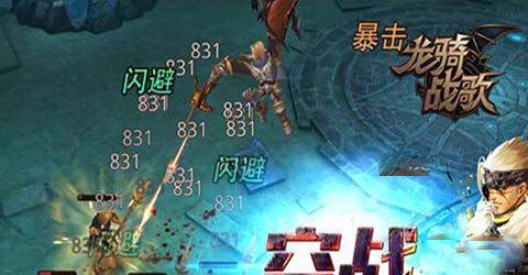 龙骑战歌幻兽网页传奇变态版系统怎么玩攻略详解