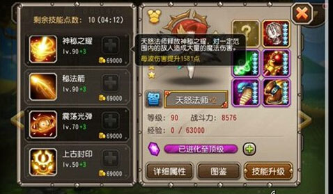 刀塔传奇5月新传奇归来国际版英雄天怒法师曝光技能解析