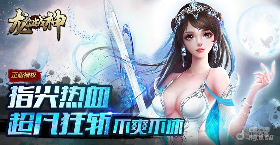 龙血战神中龙的所有图片_龙血战神龙辰_龙血战神手 ...