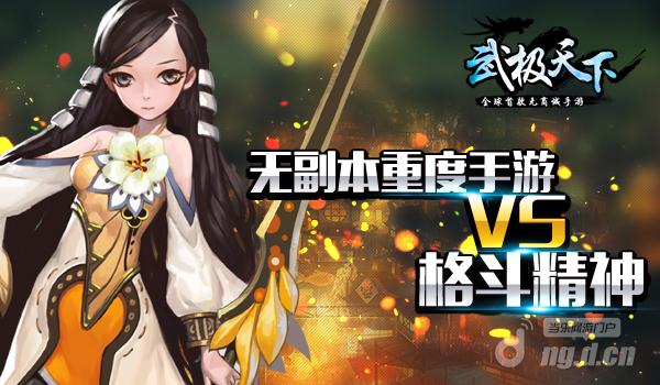 《武极天下》再手机热血传奇挂机地图接橄榄枝受邀主办泰拳赛事