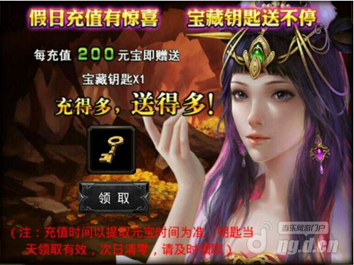 《烈焰手游》烈焰私服手游礼包百服庆典 福利大狂欢