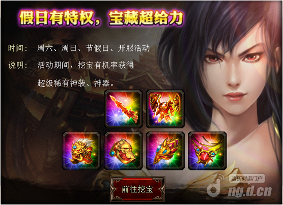 《烈焰手游》烈焰私服手游礼包百服庆典 福利大狂欢