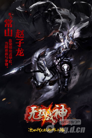 一年等待12月16日《无双战神(大战神)》开启_