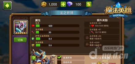 《MR魔法英雄》新英雄加入 绝地法师携貂蝉登