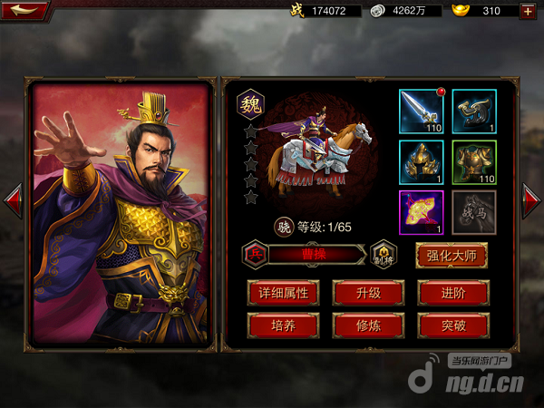 威武至尊!三国群英传手游红将曹操技能曝光_三