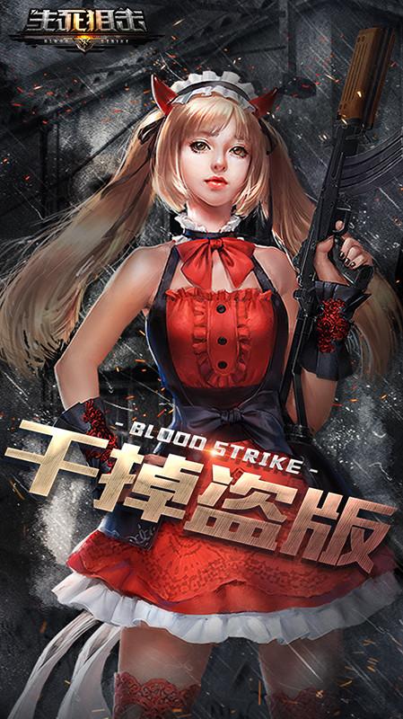 无端发布维权声明: 坚决打击《生死狙击》盗版游戏