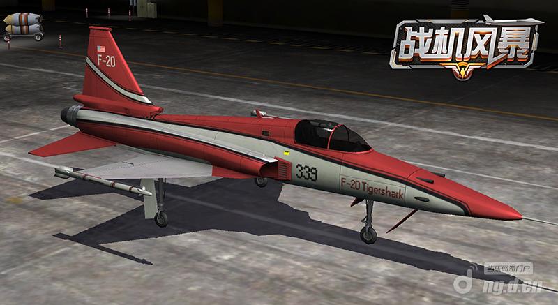 战机风暴战机情报:实现精准打击的F-20_战机风