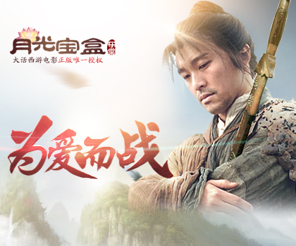 《月光宝盒》高老庄见义勇为 大婚日惊现猪妖