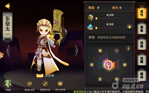 天下x天下东皇太一技能有哪些修改