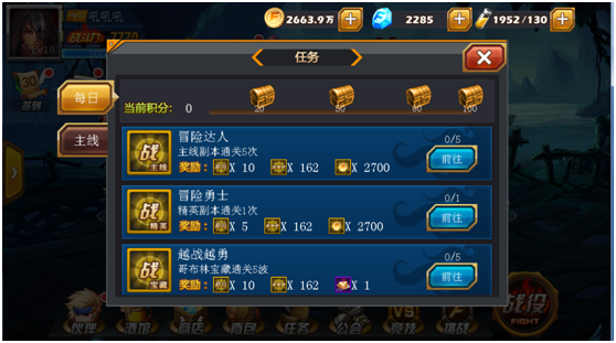 热血地下城手游主线任务介绍