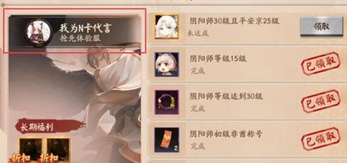 阴阳师活动