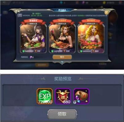 奇迹MU觉醒罗兰宴会