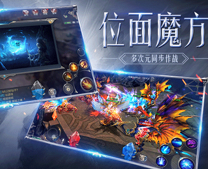 不只是跨服那么简单 《奇迹MU：觉醒》位面魔方玩法全面曝光