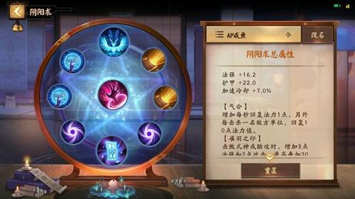 决战平安京海坊主