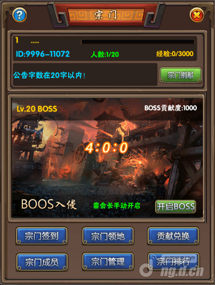 宗门1.png 宗门1.png