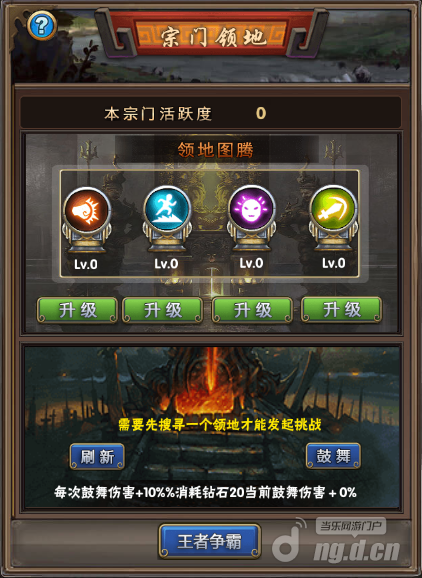 宗门2.png 宗门2.png