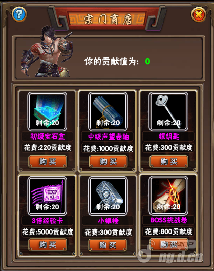 宗门3.png 宗门3.png