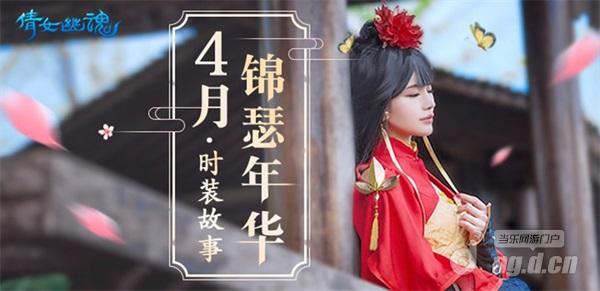 图1:唯美coser演绎动人时装故事.jpg 图1:唯美coser演绎动人时装故事.jpg