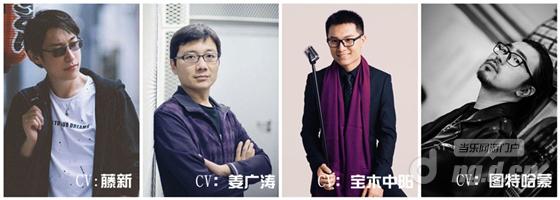 图5:藤新、姜广涛、图特哈蒙、宝木中阳为爱发声.jpg 图5:藤新、姜广涛、图特哈蒙、宝木中阳为爱发声.jpg