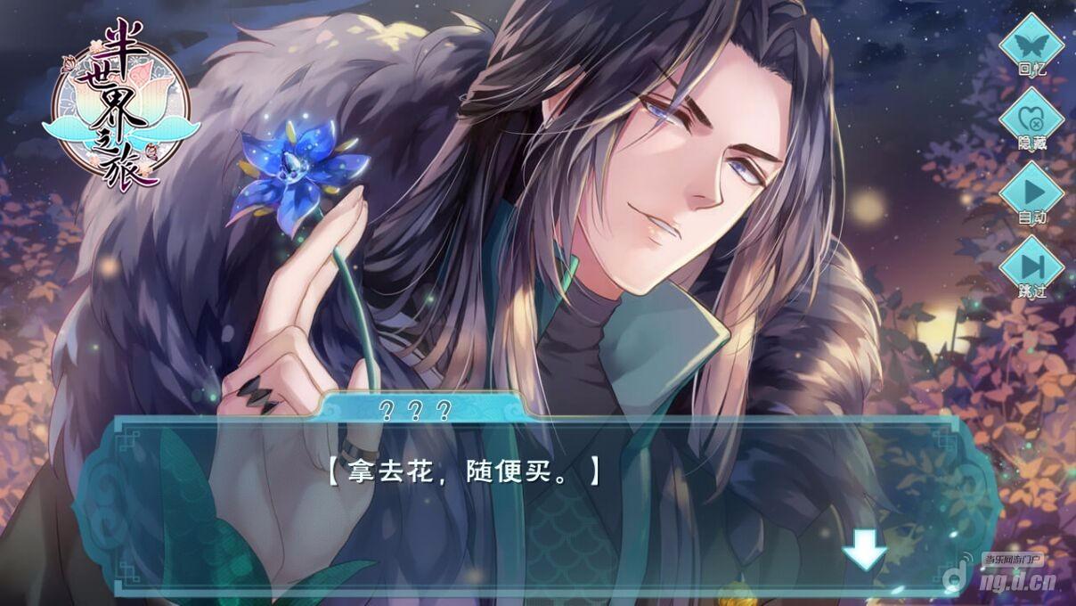 图2 半世界男神携使用蓝雀花为你买买买.jpg