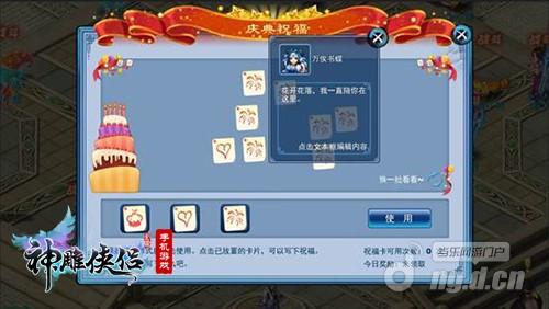 图6 周年祝福.jpg