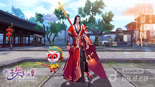 图7 二代宠物齐天小圣.jpg