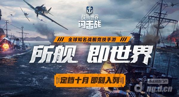 图1：热血海战 开服时间曝光.jpg