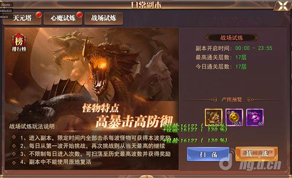 战场试炼.jpg 战场试炼.jpg