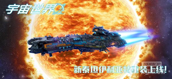 伊利亚特重装上线.jpg