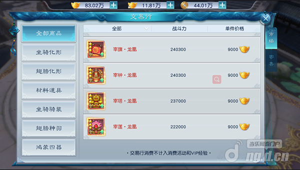 交易行.png 交易行.png