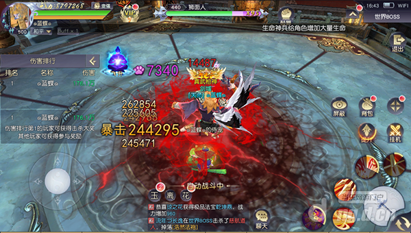 世界BOSS3.png 世界BOSS3.png