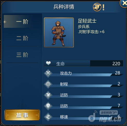 日本兵.png 日本兵.png