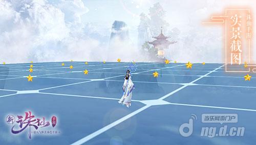 图7 “疏云淡月摘星辰”.jpg