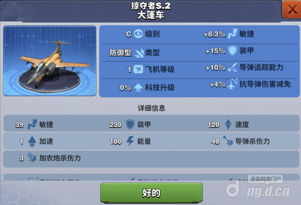 掠夺式S.2大篷车.png 掠夺式S.2大篷车.png