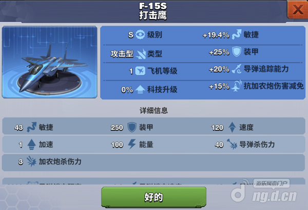 F-15S打击鹰.png F-15S打击鹰.png